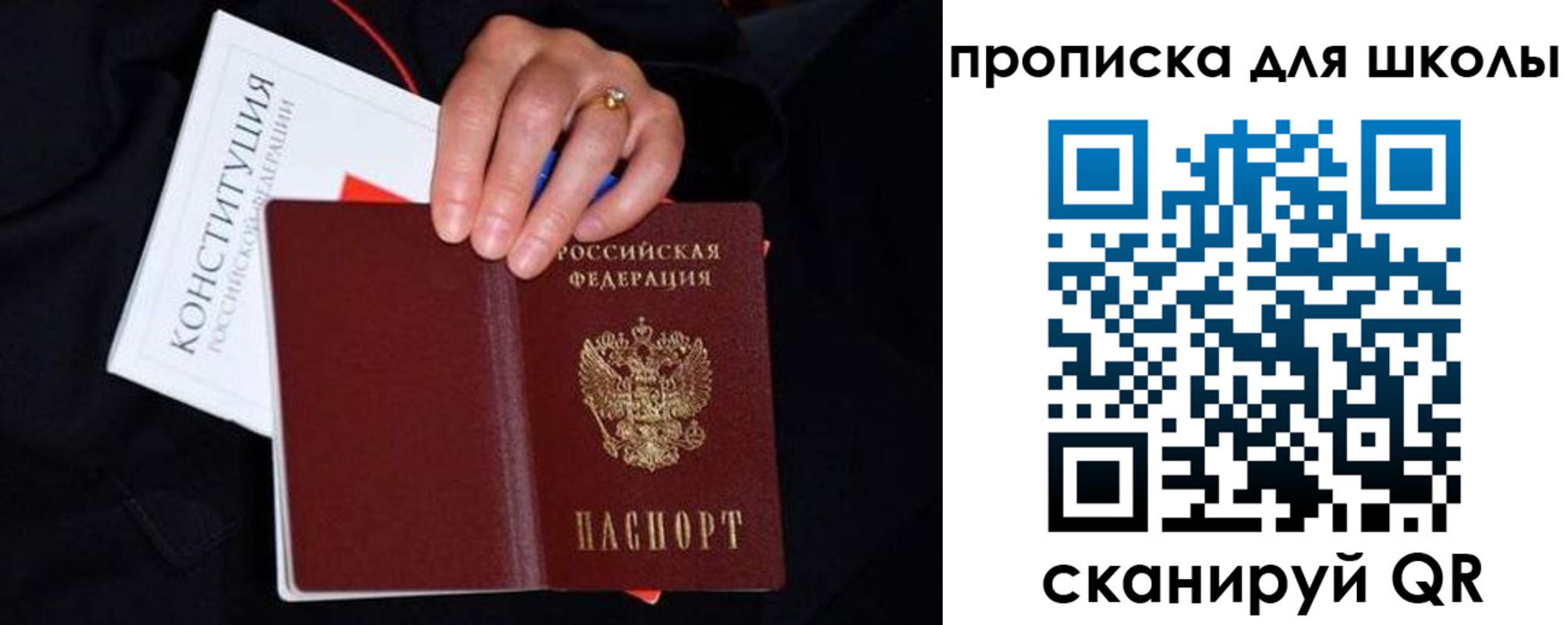 временная регистрация надежно в Аткарске