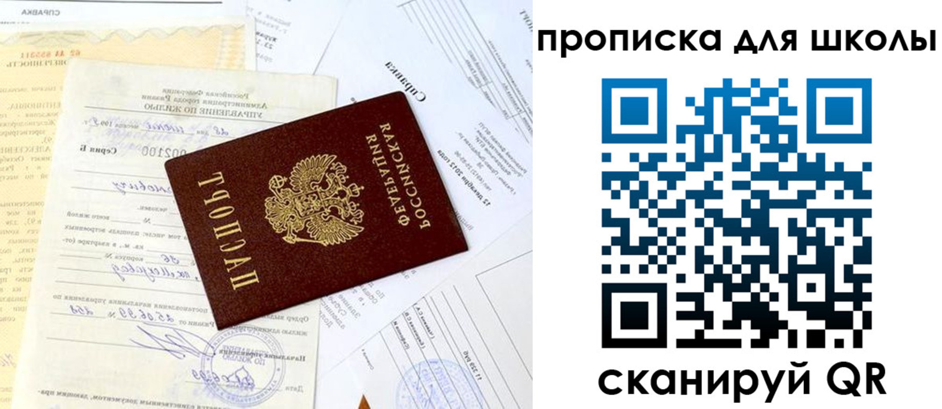 прописка иностранных граждан в Аткарске