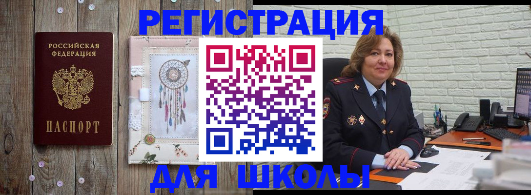 временная регистрация купить в Аткарске